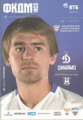 Динамо Москва - Балтика Калининград 27.07.2016.