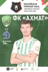 Ахмат Грозный - Динамо Москва 28.10.2018