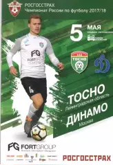 Тосно Тосно - Динамо Москва 05.05.2018
