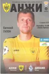 Анжи Махачкала - Динамо Москва 06.04.2019