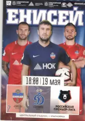 Енисей Красноярск - Динамо Москва 19.05.2019