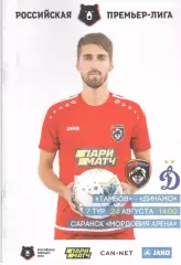 Тамбов Тамбов - Динамо Москва 24.08.2019