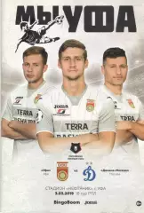 Уфа Уфа - Динамо Москва 03.03.2019