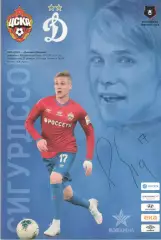 ЦСКА - Динамо Москва 27.10.2019
