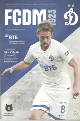 Динамо Москва - Ахмат Грозный 27.04.2019