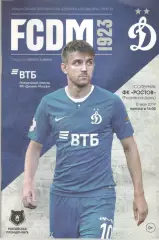 Динамо Москва - Ростов Ростов-на-Дону 10.05.2019