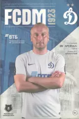 Динамо Москва - Арсенал Тула 26.05.2019