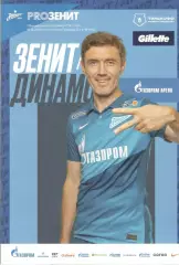 Зенит Санкт-Петербург - Динамо Москва 12.12.2020