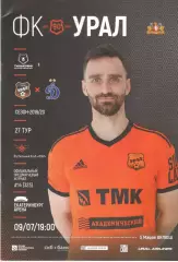 Урал Екатеринбург - Динамо Москва 09.07.2020