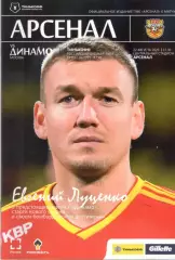 Арсенал Тула - Динамо Москва 22.08.2020