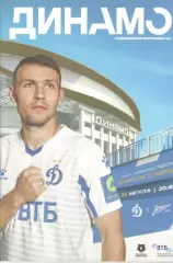 Динамо Москва - Зенит Санкт-Петербург 26.08.2020