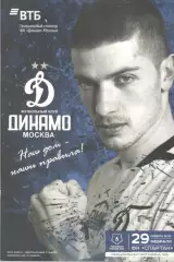 Динамо Москва - Спартак Москва 29.02.2020