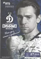 Динамо Москва - ЦСКА 27.06.2020