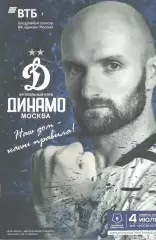 Динамо Москва - Арсенал Тула 04.07.2020
