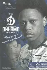Динамо Москва - Оренбург Оренбург 22.07.2020