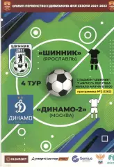 Шинник Ярославль - Динамо-2 Москва 07.08.2021