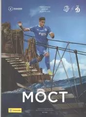 Сочи Сочи - Динамо Москва 19.09.2021