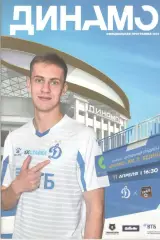 Динамо Москва - Урал Екатеринбург 11.04.2021