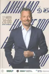 Динамо Москва - Ростов Ростов-на-Дону 17.07.2022