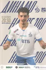 Динамо Москва - Урал Екатеринбург 03.09.2022