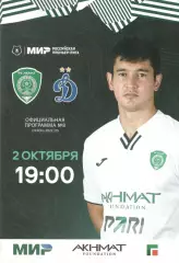 Ахмат Грозный - Динамо Москва 02.10.2022.