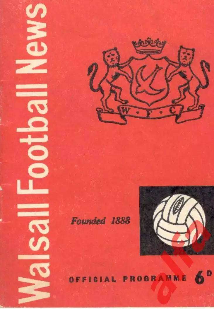 Валсал (Walsall) Англия - Динамо Москва 08.12.1965