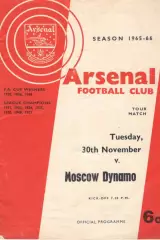 Арсенал Англия - Динамо Москва 30.11.1965