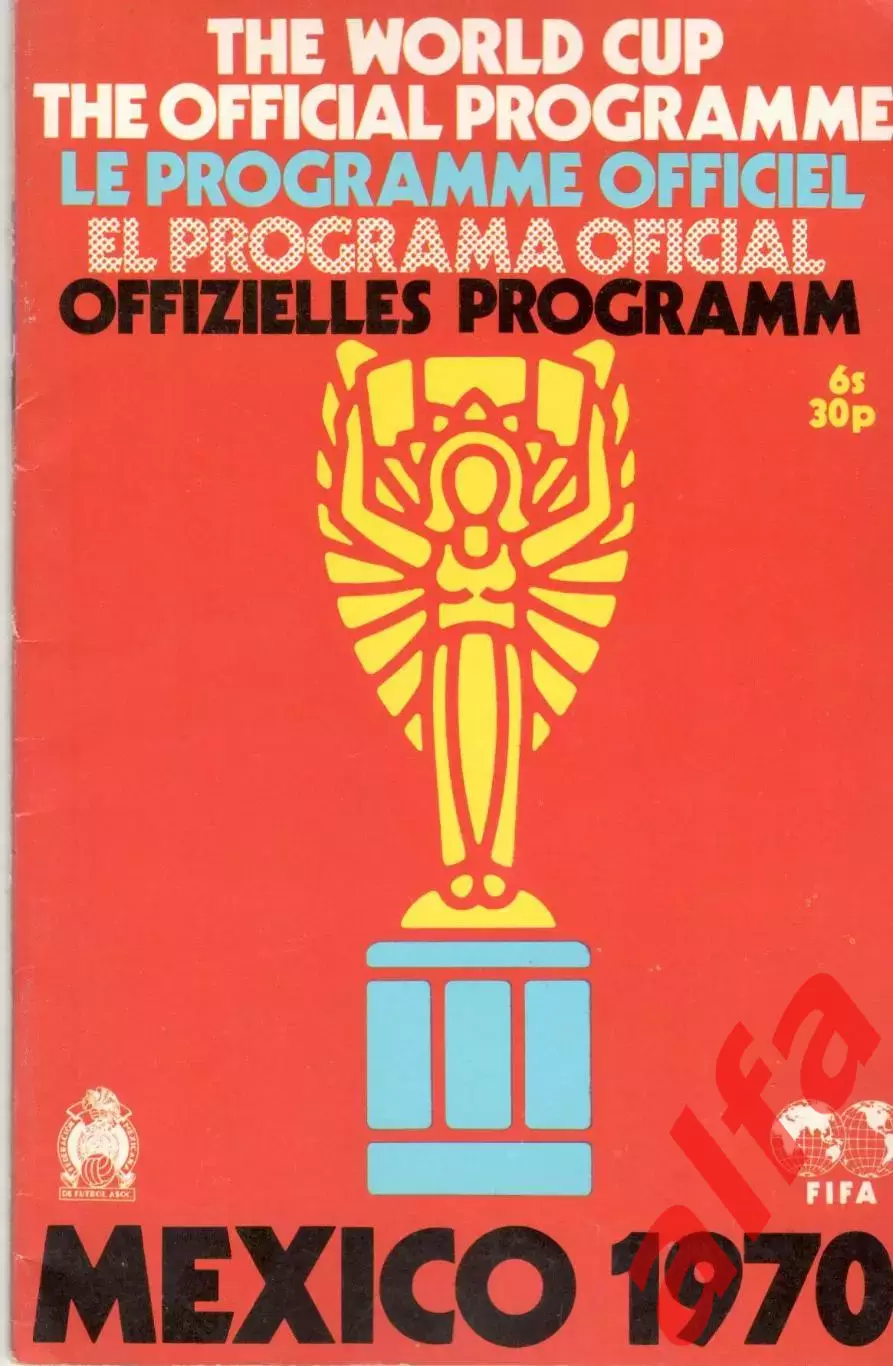Официальная программа чемпионата мира по футболу 1970 года (Мексика)