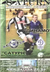 Сатурн Раменское - Динамо Москва 09.10.2001.