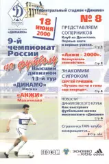 Динамо Москва - Анжи Махачкала 18.06.2000