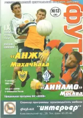 Анжи Махачкала - Динамо Москва 14.10.2000.