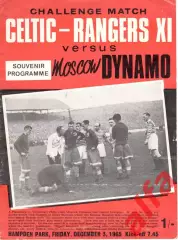Селтик-Рейнджерс Шотландия - Динамо Москва 03.12.1965.