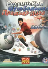 Журнал для наклеек. Премьер-лига 2011-12. Пустой