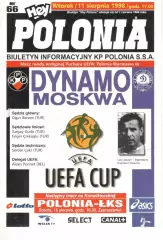 Полония Польша - Динамо Москва -15.08.1998.