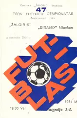 Жальгирис Вильнюс - Динамо Минск 1984