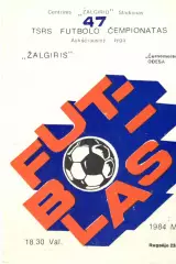 Жальгирис Вильнюс - Черноморец Одесса 1984