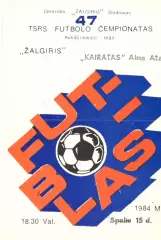 Жальгирис Вильнюс - Кайрат Алма-Ата 1984