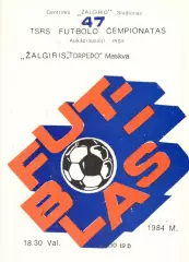 Жальгирис Вильнюс - Торпедо Москва 1984