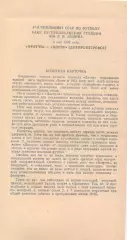Нефтчи Баку - Днепр Днепропетровск 03.05.1984