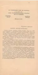 Нефтчи Баку - Арарат Ереван 07.05.1984