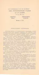 Нефтчи Баку - Металлист Харьков 19.05.1984