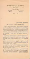 Нефтчи Баку - Жальгирис Вильнюс 10.06.1984