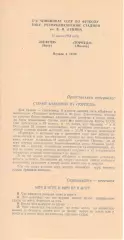 Нефтчи Баку - Торпедо Москва 15.06.1984
