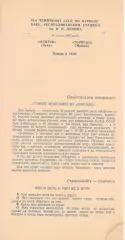 Нефтчи Баку - Динамо Минск 28.07.1984