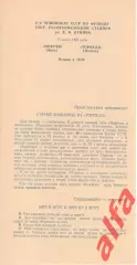 Нефтчи Баку - Торпедо Москва 15.06.1984