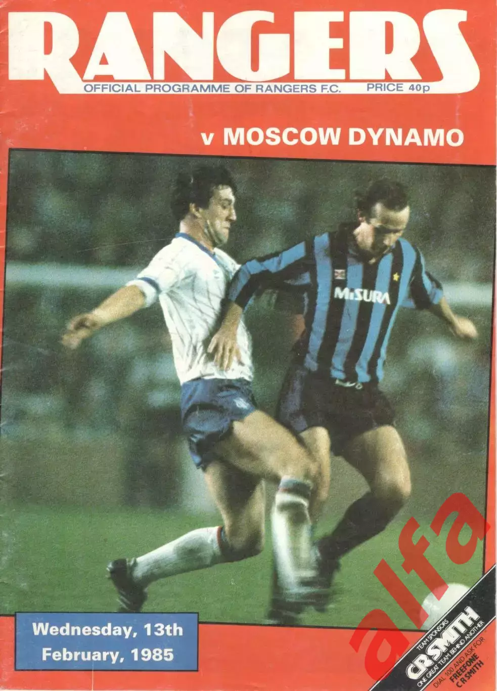 Рейнджерс - Динамо Москва 13.02.1985.