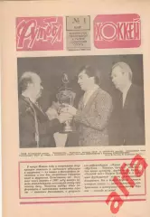 Еженедельник Футбол за 1970-1979 гг. (см. внутри).