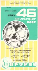 Арарат Ереван - Шахтер Донецк 02.08.1983