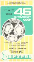 Арарат Ереван - Торпедо Кутаиси 15.10.1983