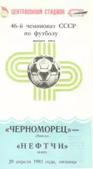 Черноморец Одесса - Нефтчи Баку 29.04.1983.